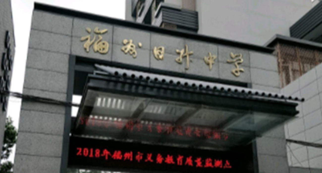 现在的小孩真会玩!福州日升中学 四英战吕布 青春期的孩子是真的荒唐啊!