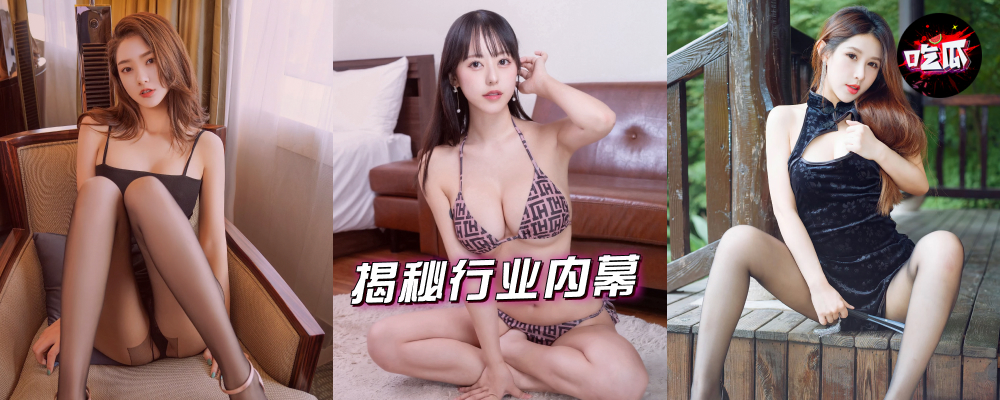 一月吃瓜杂闻 (1)揭秘行业内幕