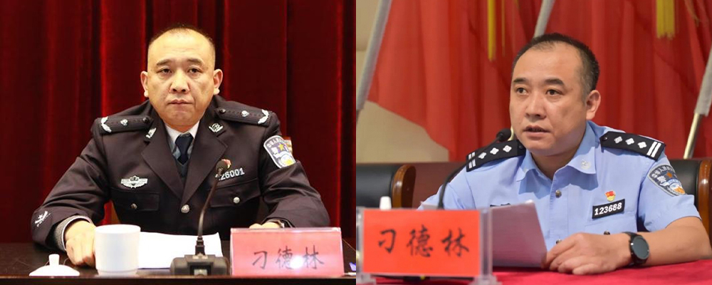 天道好轮回 苍天饶过谁 泰州公安局局长刁德林强奸白丽艳遭实名举报视频曝光
