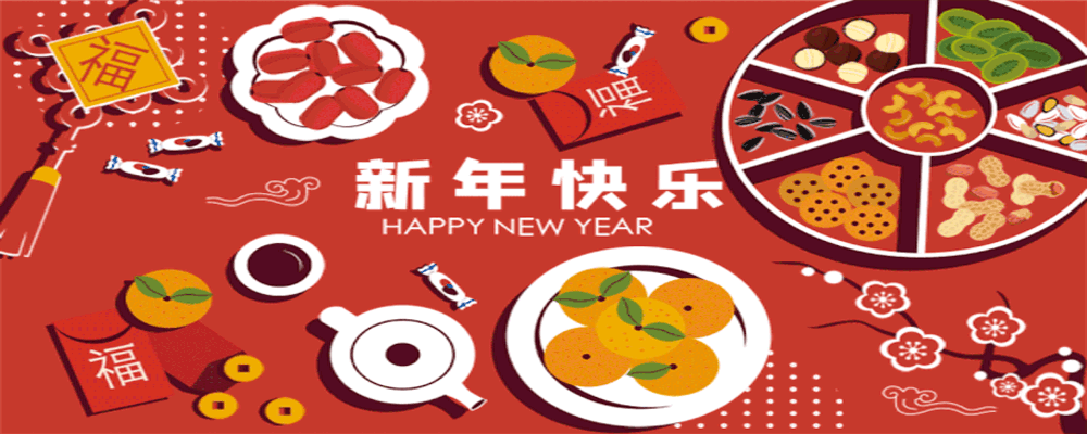 2025年祝各位狼友除夕快乐 愿崭新的一年心之所向性福美满