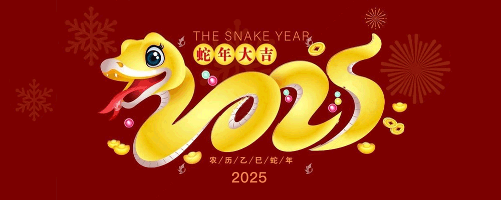 大年初一给大家拜个年 祝愿狼友们蛇转乾坤财运缠身