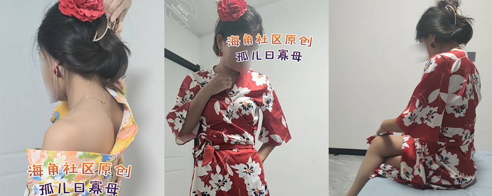 海角社区精品付费帖子《孤儿日寡母》 如何把妈妈变成母狗(4)(持续更新)