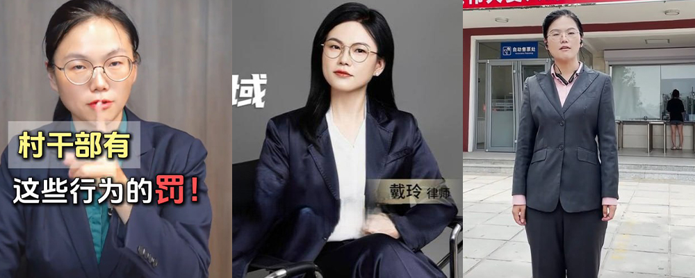 中征律师事务所戴玲渣女本色实锤 恋爱期间无缝衔接出轨并挥霍男友资产 被曝光后拒不承认只好发性爱视频揭露