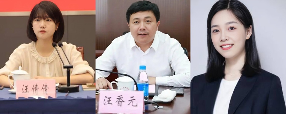 太仓市委书记王香元背后的淫荡生活 私自包养王有晴和汪倩倩以及40多位情人 大量聊天记录和不雅视频曝光
