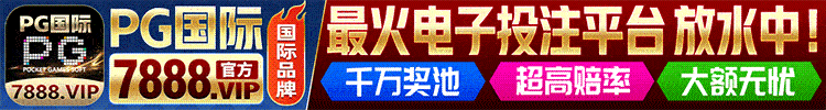 PG国际
