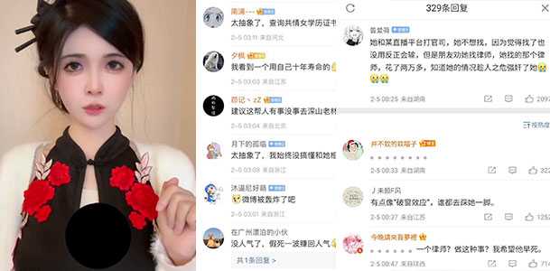 『惊天大瓜』微博抖音网红狗头萝莉 发布轻生宣言