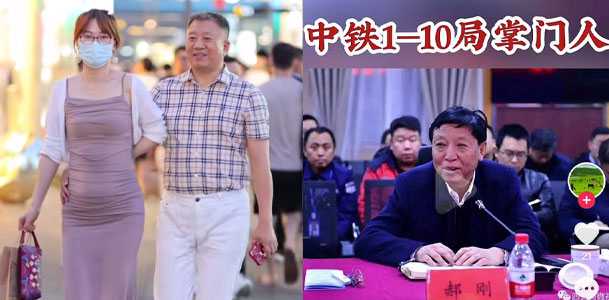 成都太古里 街拍又拍到一个领导 满脸红光的大叔居然是中铁三局董事长郝刚