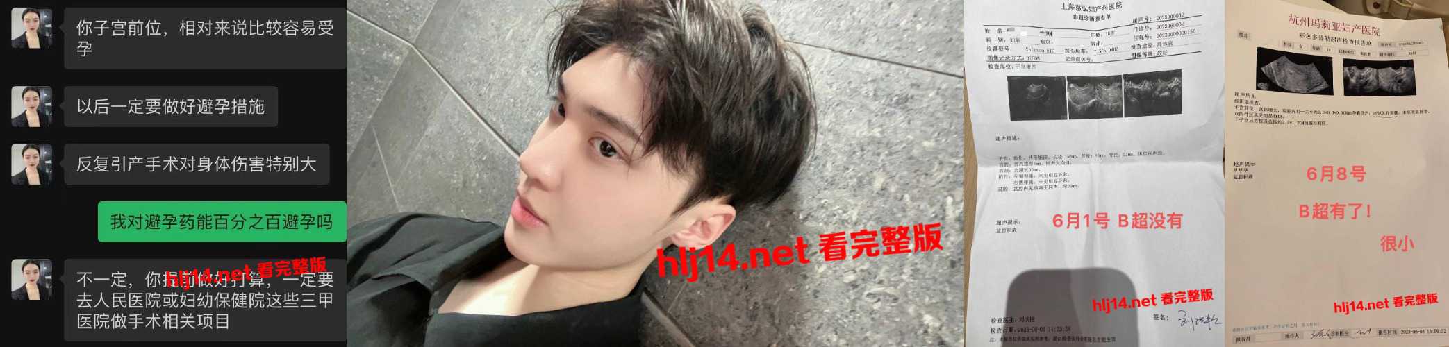 『网传 聊天记录』男模大学生睡18岁女生,导致 怀孕 被撕 请集美们擦亮眼睛