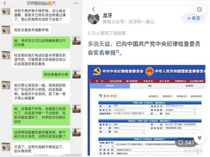 『时事热点』四川大学 小仙女张薇 广州地铁网曝辱骂群众 后续已被腾讯开除