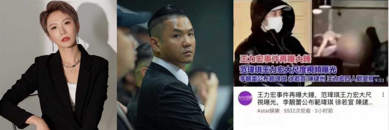 『娱乐圈大瓜』黑人陈建州被爆性侵黑涩会美眉队员!早期王力宏、陈建州、范玮琪、徐若瑄4P视频又被爆!范玮琪失联!
