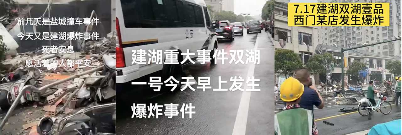 江苏盐城建湖一烧烤店发生煤气罐爆炸事故 场面不堪入目!致2人死亡1伤