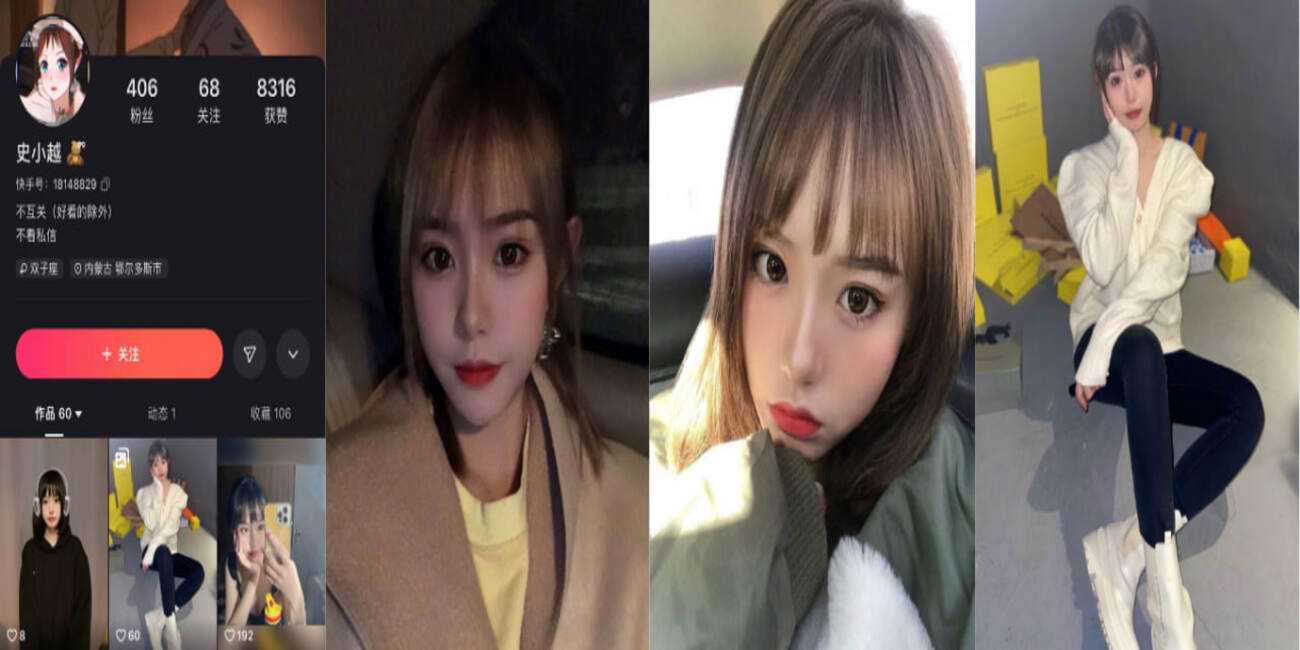 『小网红 快速积攒人气的办法』快手网红史小越 为涨人气不惜自导自演泄露不雅性爱视频流出!!!
