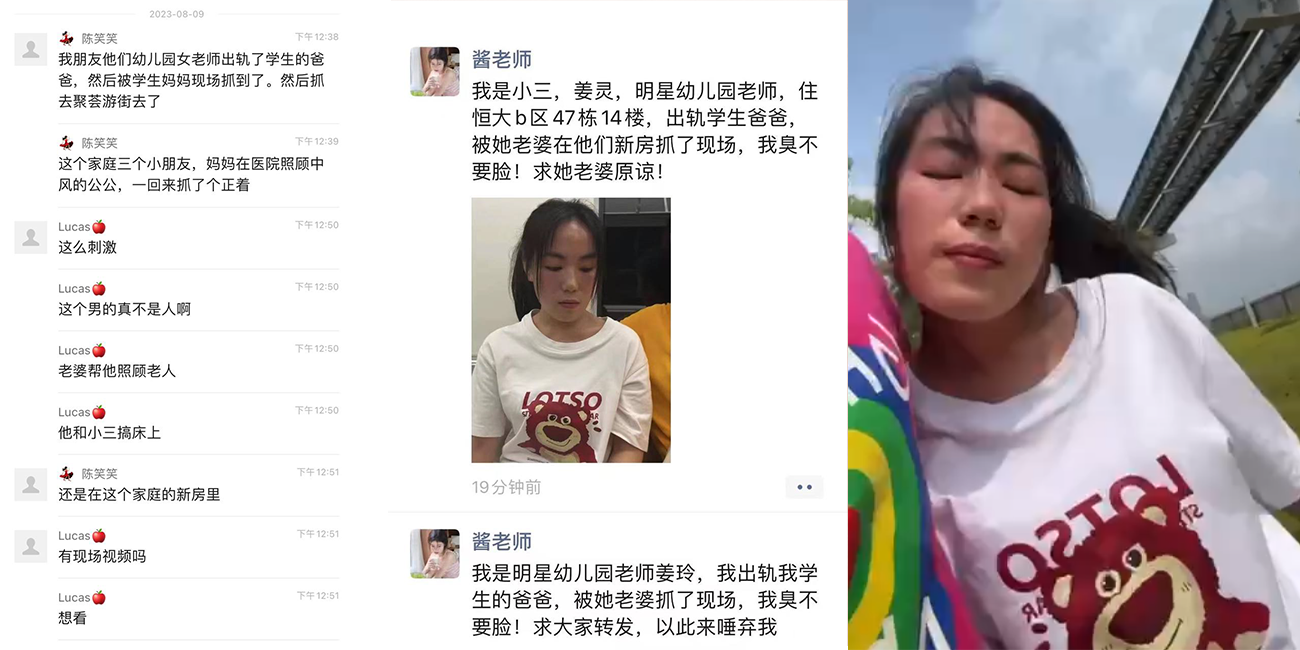 『怪不得孩子他爸接送孩子那么积极!!!』湖南长沙幼儿园老师「姜玲」出轨学生家长 被原配抓住游街曝光!!