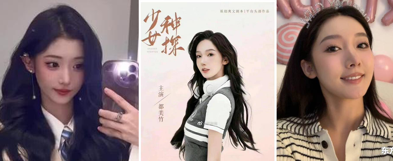 《少女神探》选角导演「沈波」揭开了娱乐圈潜规则的遮羞布 自爆比当年吴亦凡给都美竹的价钱更高!