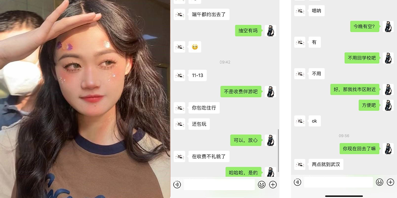 【人间女菩萨!!!】武汉 中南民族大学吕依静 伴游全国挑战全网最低价!!!没想还被偷拍曝光流出
