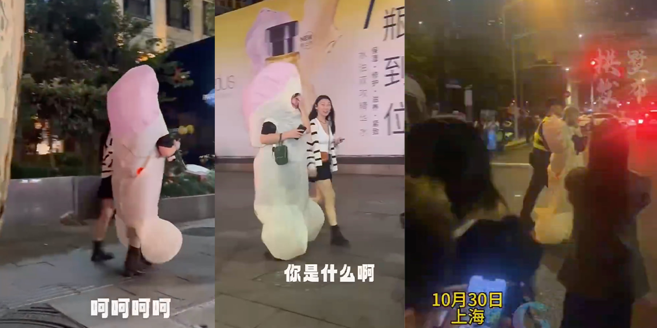 离谱!万圣节女子扮演一根行走的鸡巴 把上海文化旅游局执法大队长顾建斌给撤职了