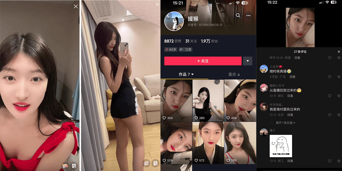 【抖音快手擦边网红第一人 不装了下海吧!!!】网红媛猴 不满足擦边 直接王炸 三点全漏 视频曝光流出!!