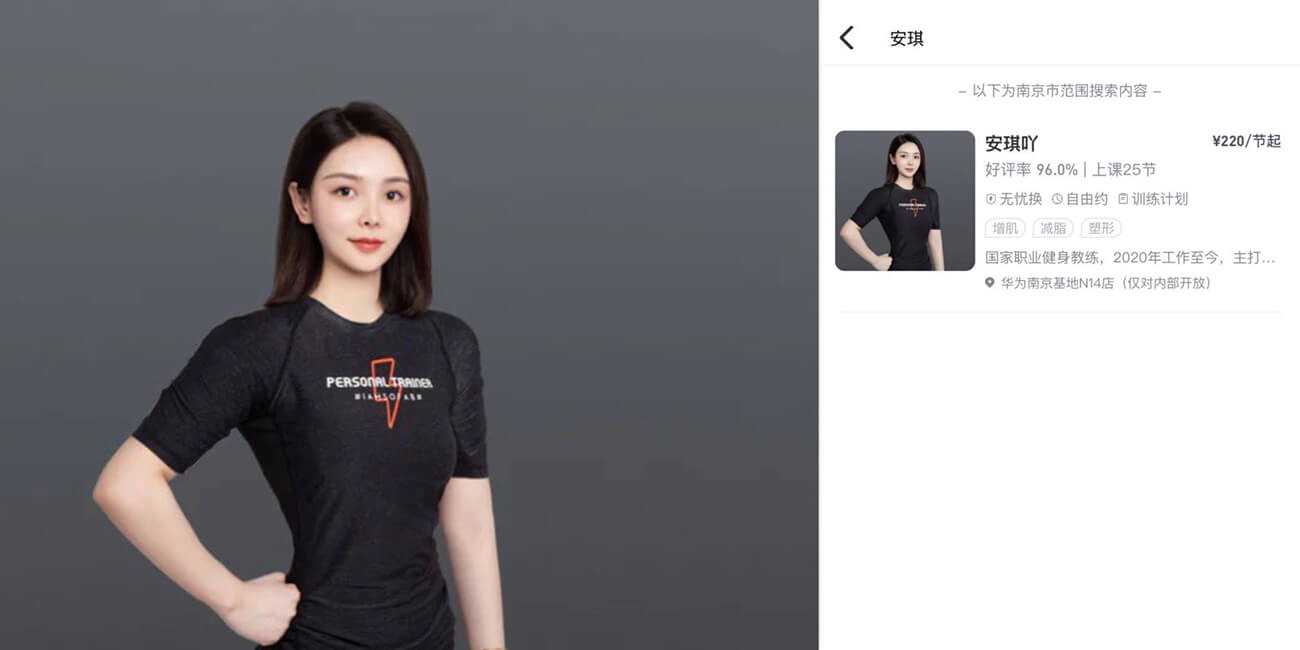 【身为私教 接点私活怎么了嘛??】南京乐刻健身私教教练李安琪 与学友不雅性爱视频流出