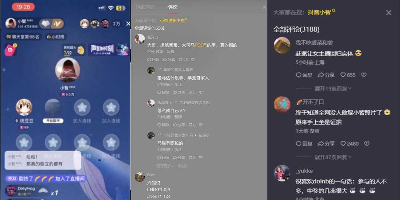抖音小智开直播谈陈少杰被捕 曾因不愿同流合污赔付1.5亿跳槽 开播后直接放好日子!
