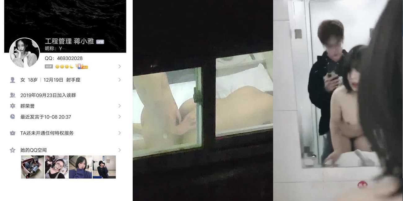 【郑州师范大一学生蒋小雅】与男友小旅馆开房偷尝禁果被偷拍 失手错发班级群厕所后入视频 啪啪啪啪啪啪