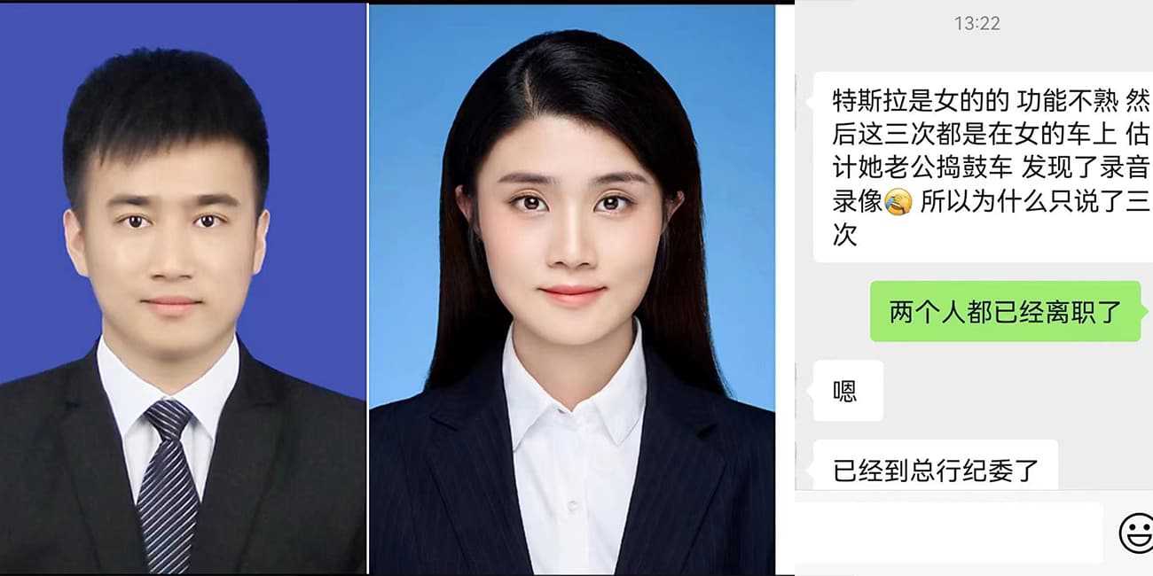 江苏银行 镇江分行女职员徐琳 举报被领导马林江施压发生性关系!目前两人已停职!