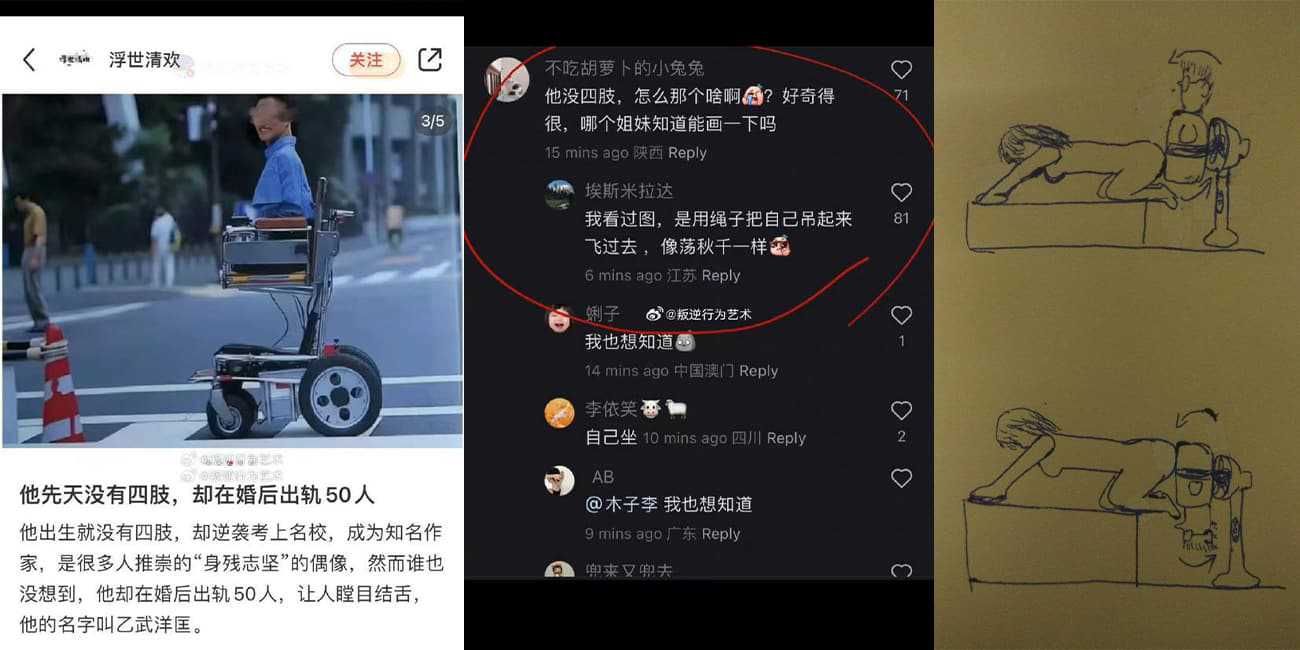 他先天没有四肢 却逆袭考上名校成为知名作家 又在婚后出轨50人 他的名字叫乙武洋匡