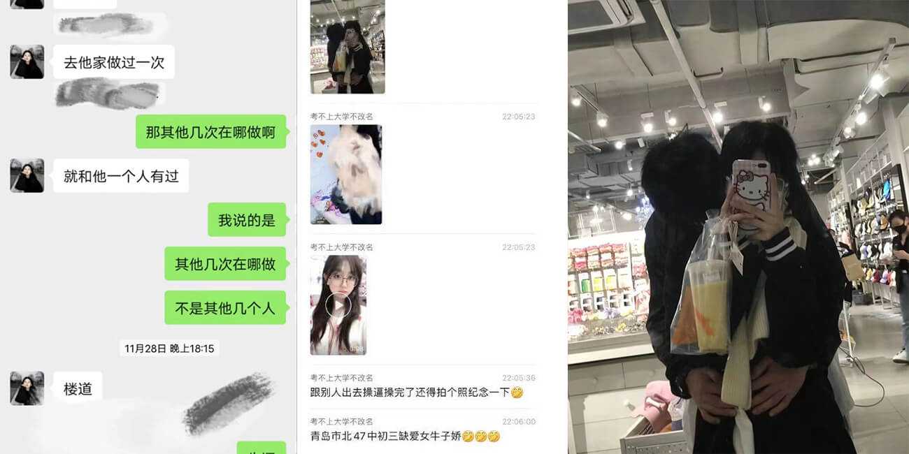 青岛市北47中 两女高中生聊天记录被曝光 现在得学生都那么饥渴?保安都不放过?