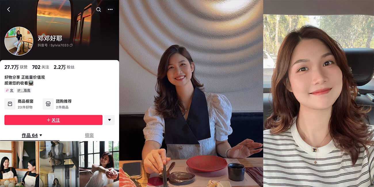 拜金渣女要上岸 真爱男成接盘侠?海南邓良娟 被前男友公开曝光 骗财骗色!!!