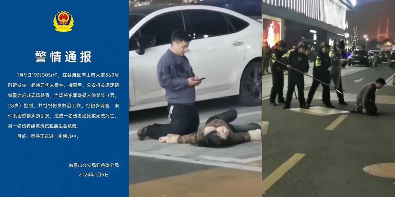 南昌警方通报 男子持刀伤人致1死1伤 案件系因感情纠纷引发 犯罪嫌疑人被当场控制