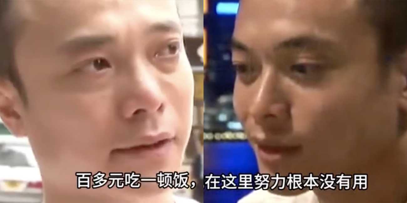 穷人赚不到钱是因为不够努力?亿万富豪体验生活 直接泪崩