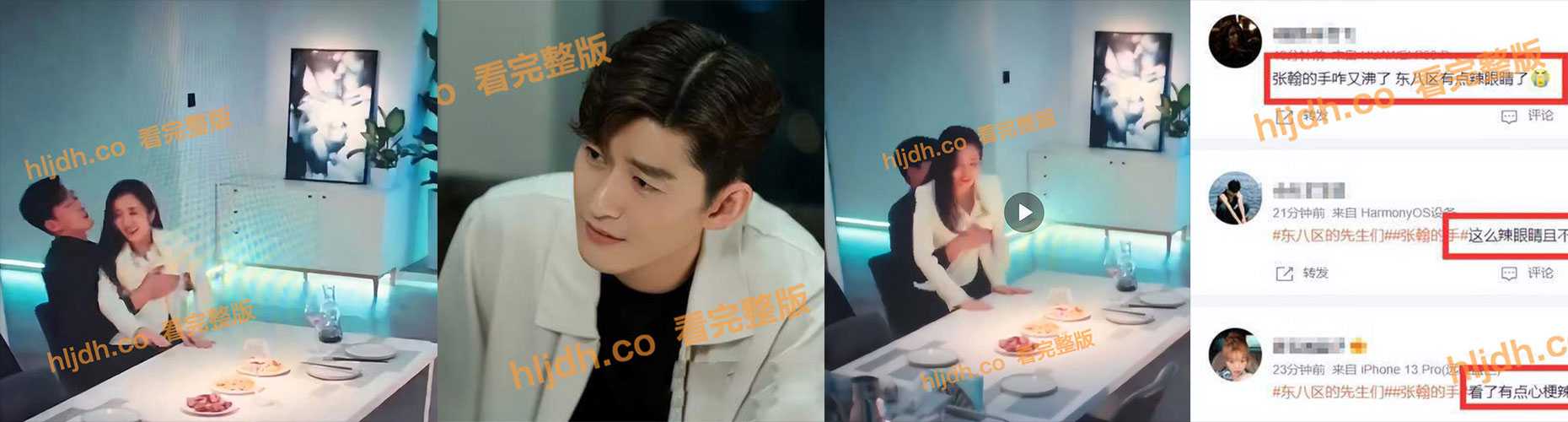 张翰对女演员王晓晨咸猪手,新剧再惹争议,网友表示辣眼睛