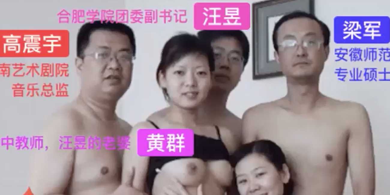 庐江高知换妻群p事件 当年被封禁的视频如今顺利解封 原版揭秘奉上!!