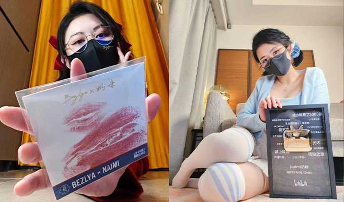 真!亲「逼」签名 B站大网红Naimi 10w粉大放送 成名作一次看个够!!