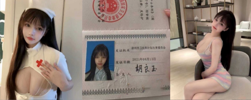 徐州G杯的巨乳女护士 胡良玉 下海兼职外围被偷拍曝光 白天上班 晚上接单 逼都干肿了