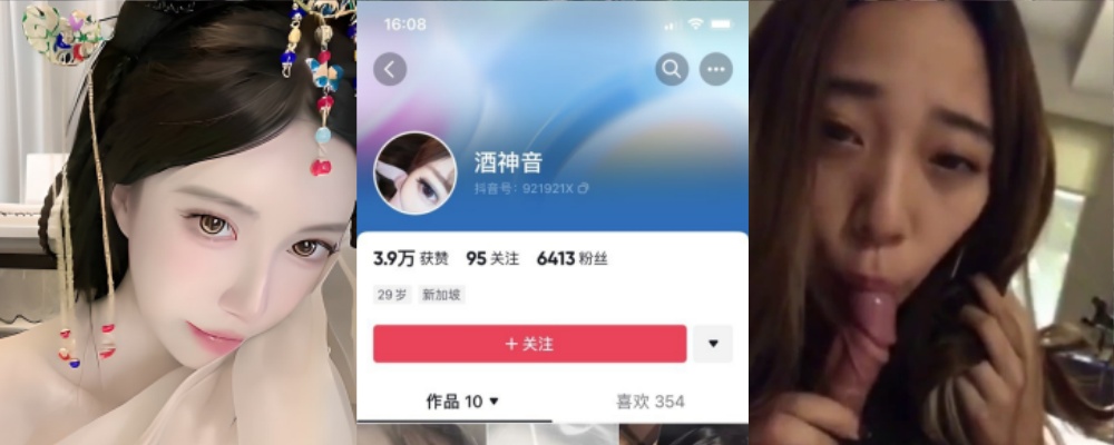 山东烟台抖音女神 酒神音 虎牙知名女主播线下和土豪约炮操逼自摸骚逼供土豪玩乐