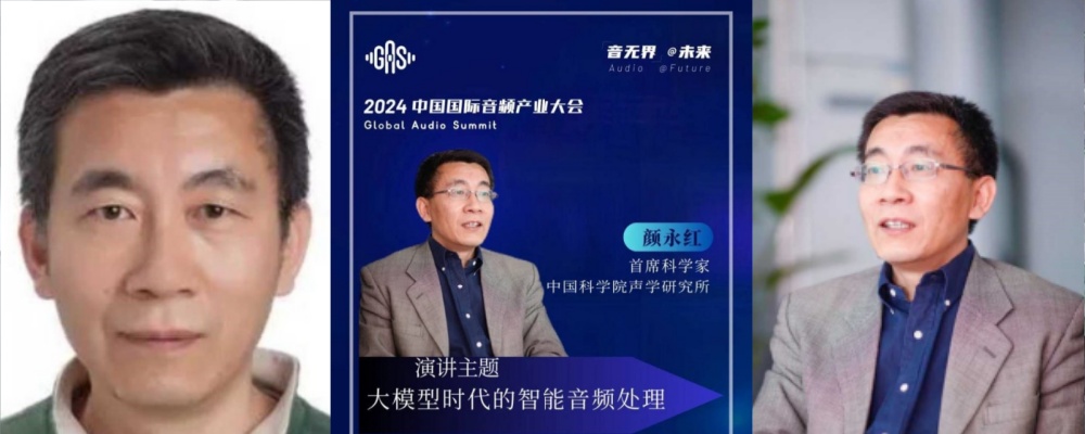 中国科学院声学研究所 颜永红 博士被实名举报 举报人称其不仅与自己妻子有染 还长期包养学生做情人