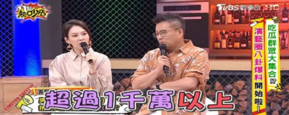 重炮手葛斯齐综艺上爆料千万粉丝男顶流睡粉 线索给出来了 大家能猜到吗