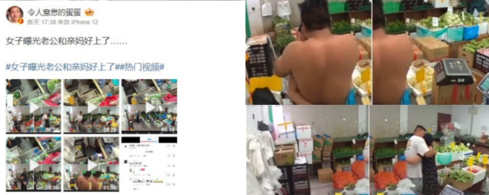 乱伦事件 妻母同心才能把自己的男人照顾好 上海女子曝光老公和亲妈好上了
