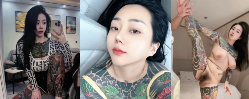 快手网红社会大姐 欣如姐姐 全身纹身 在大哥面前跳舞劈叉全方位展示自己的身体