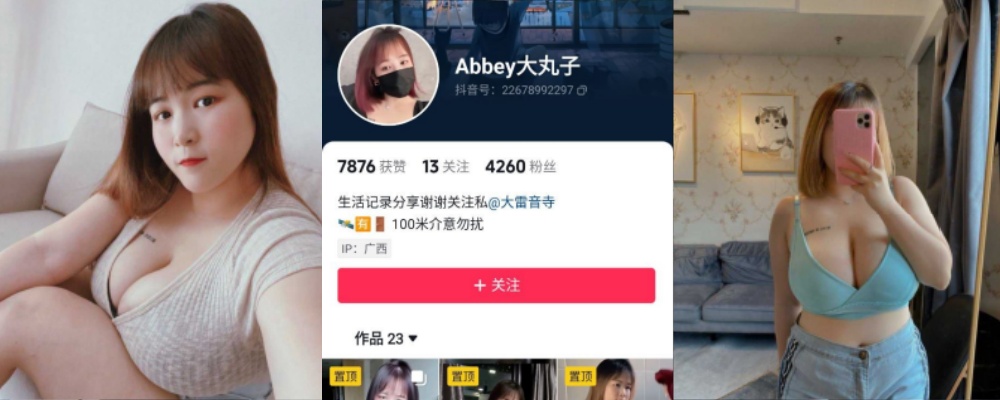 佛山巨乳母牛抖音 abbey大丸子 重装坦克大尺度私拍流出
