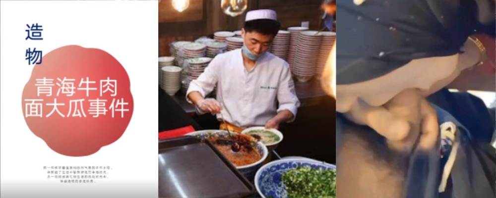 青海牛肉面 骚女一口牛肉面一口大肉棒吃的贼过瘾 青海牛肉面大瓜事件流出视频