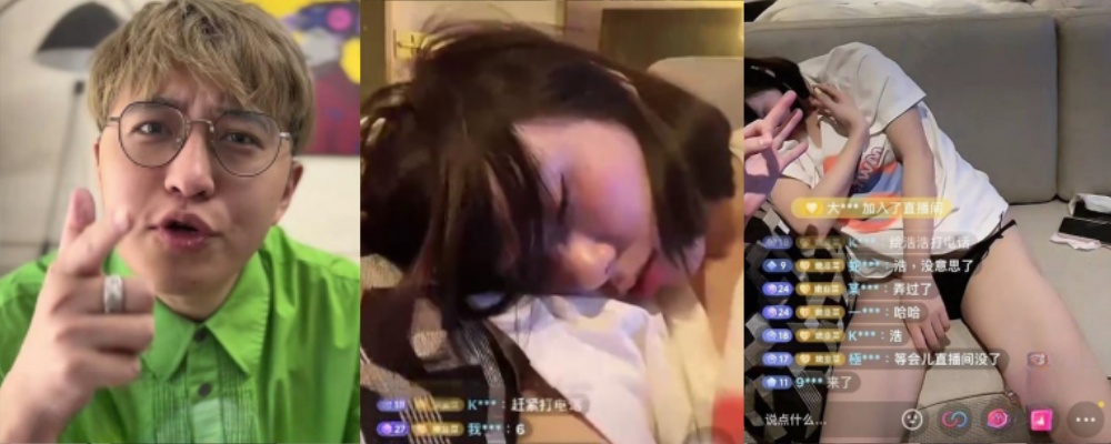 抖音网红 韭菜日记 归零后直播翻车 直播灌醉妹子后被封禁 妹子穿着情趣内裤坐在沙发上毫无意识