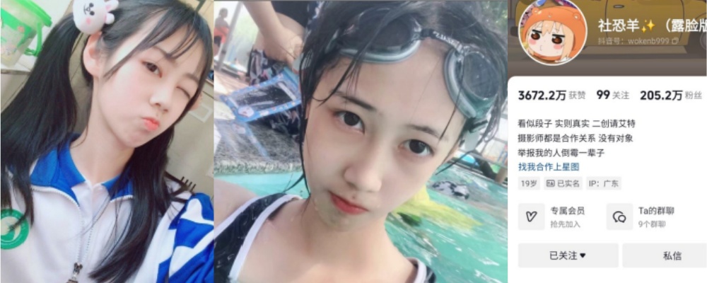 抖音200万粉丝嫩妹网红好玩的江可爱被扒黑料前身竟是福利姬