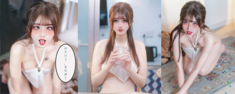 微博大V网红 鹿八岁 大尺度私拍 妹妹玩具化计划 细腻到爆 香嫩胴体淫情道具