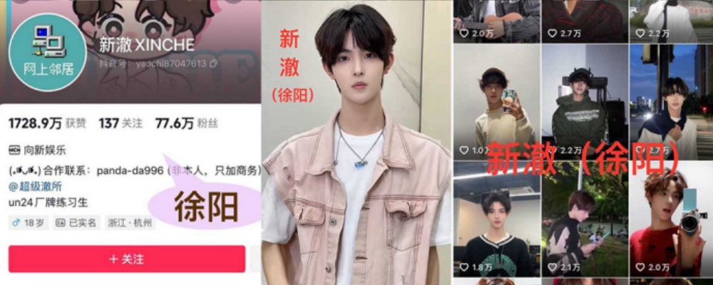 抖音77w粉网红 新澈 本名徐阳 被曝光是男同且恋爱期间出轨多人 并流出不雅视频