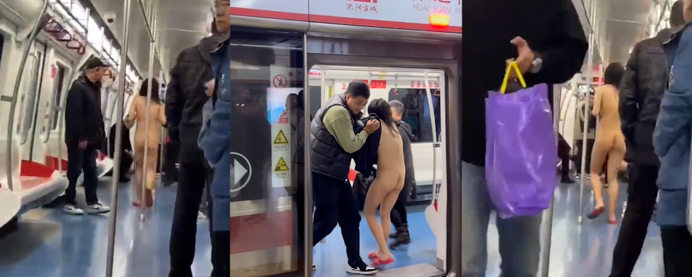 谁的母狗又出来完成任务了 沈阳地铁惊现裸奔女吃瓜群众围录像曼妙身材一览无余视频流出