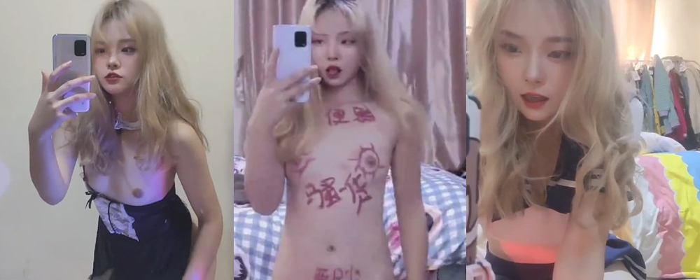 抖音擦边主播豆芽酱全身写满淫语裸体直播打游戏视频曝光