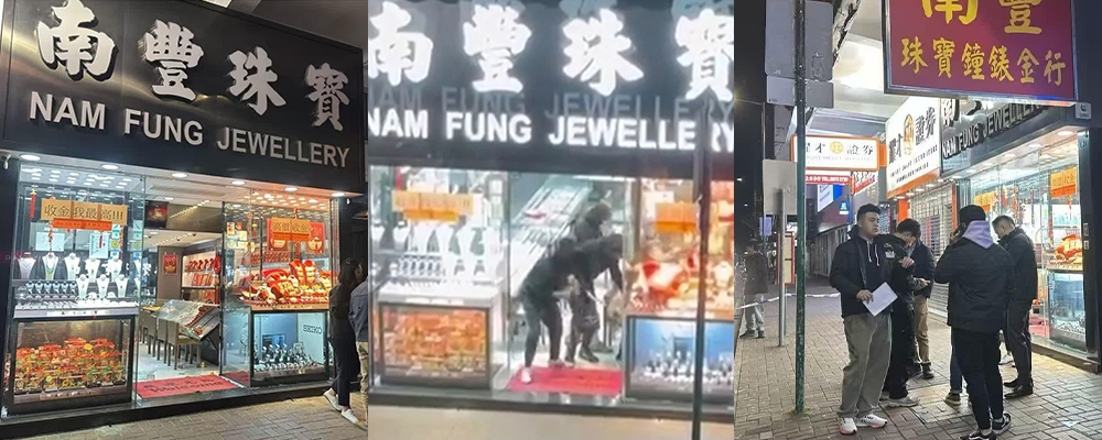 警匪电影照进现实 4名劫匪抢劫新丰路南丰珠宝千万吊坠 失事后弃车逃离视频流出