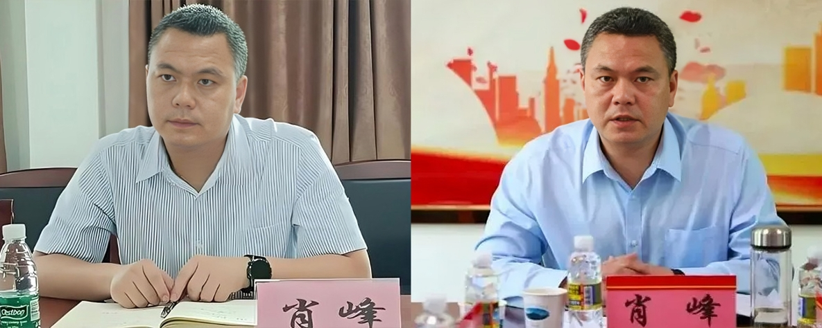 情欲无边终是祸 回头已是百年身 出轨人妻的陵水黎族自治县政法委书记肖峰已被双开 多张露骨聊天截图晒出
