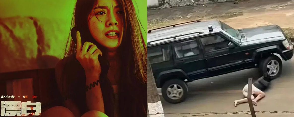漂白剧组再爆黑幕 女星替身遭车辗尖叫画面疯传 剧组回应出点事正常 网友怒斥拿人命换热度